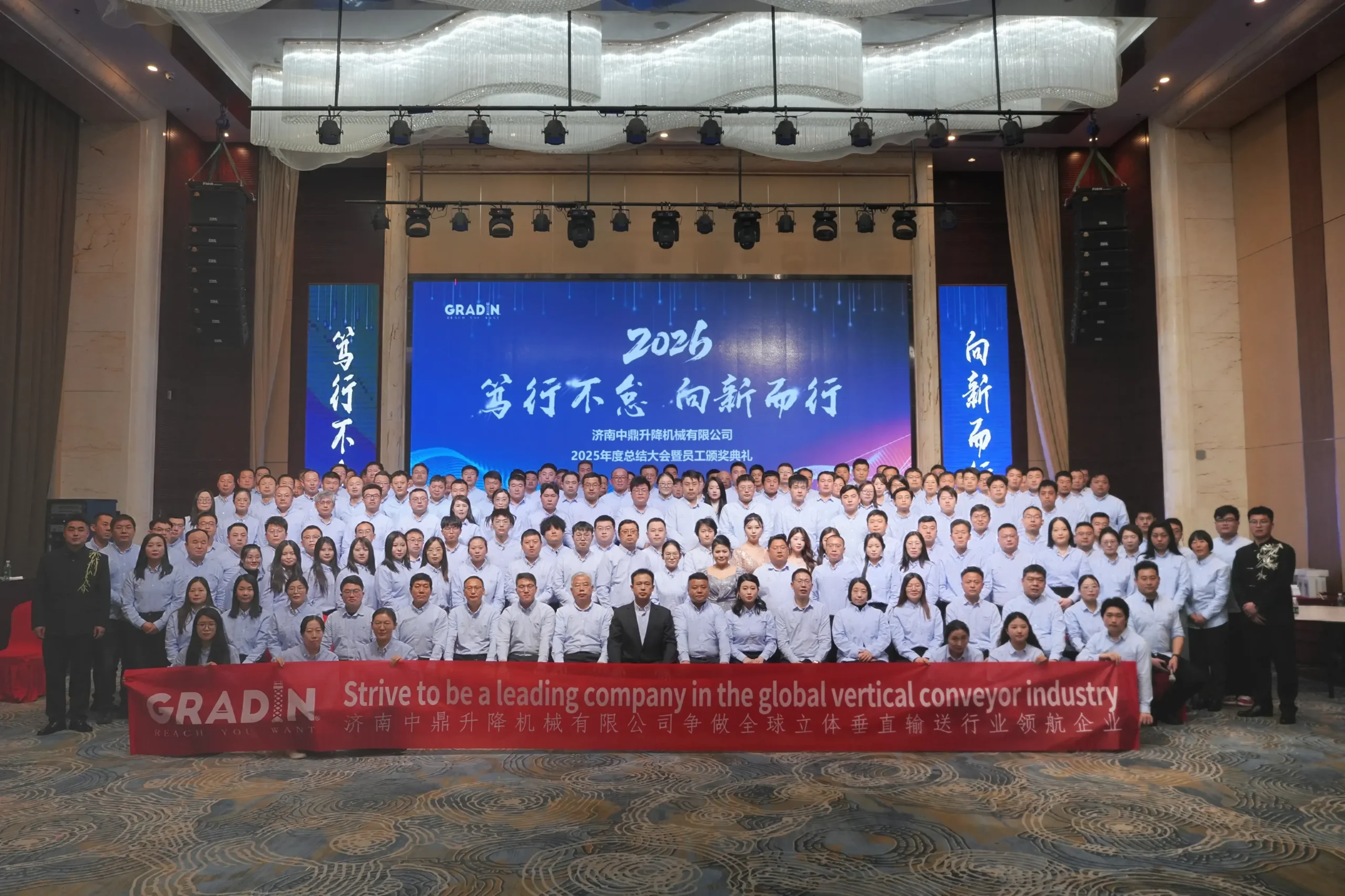 GRADIN full team indoor group photo 2025 annual review ceremony Jinan